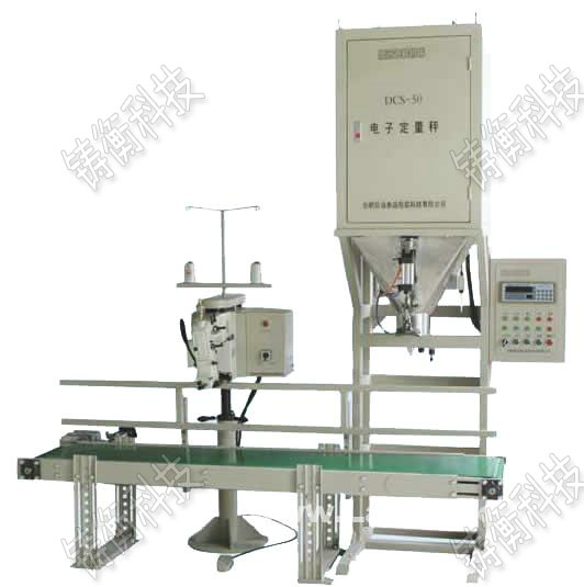 自動定量秤