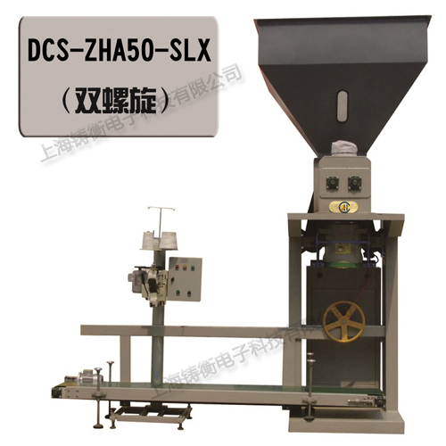 小型半自動包裝機